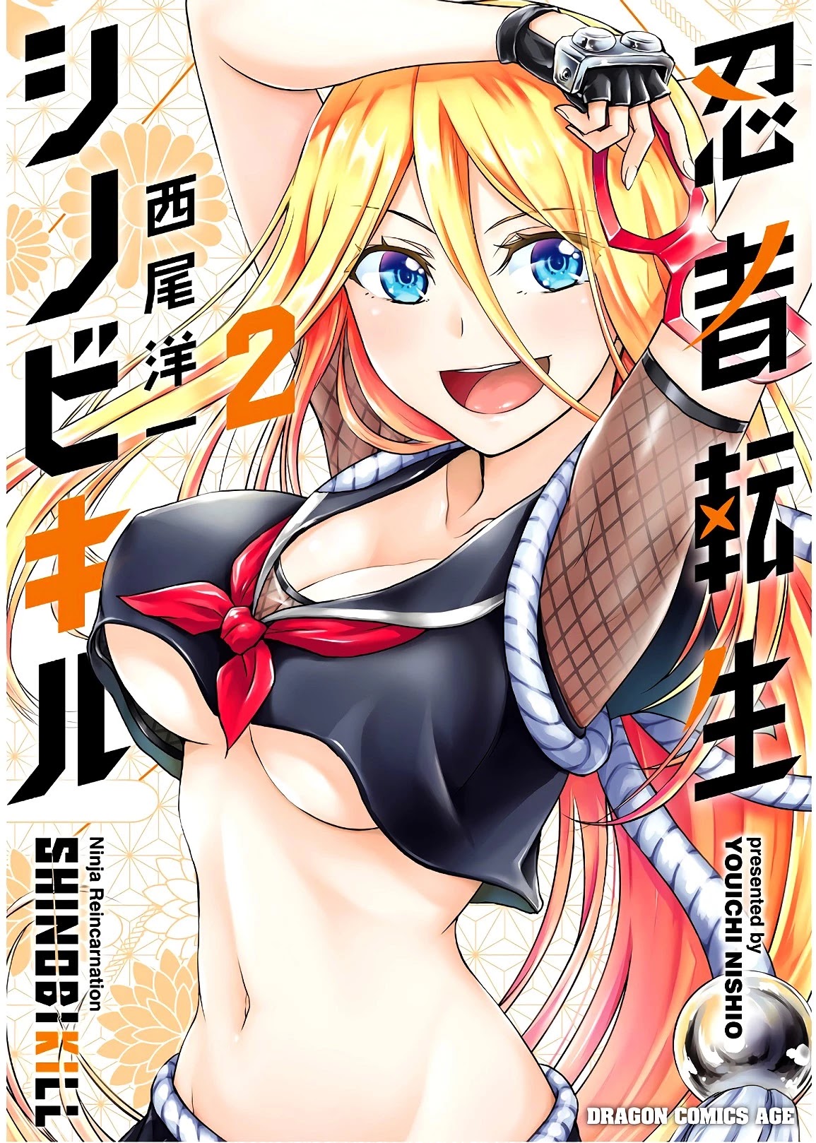 Shinobi Kill Chapter 5 page 1 - Chapter 5: Date