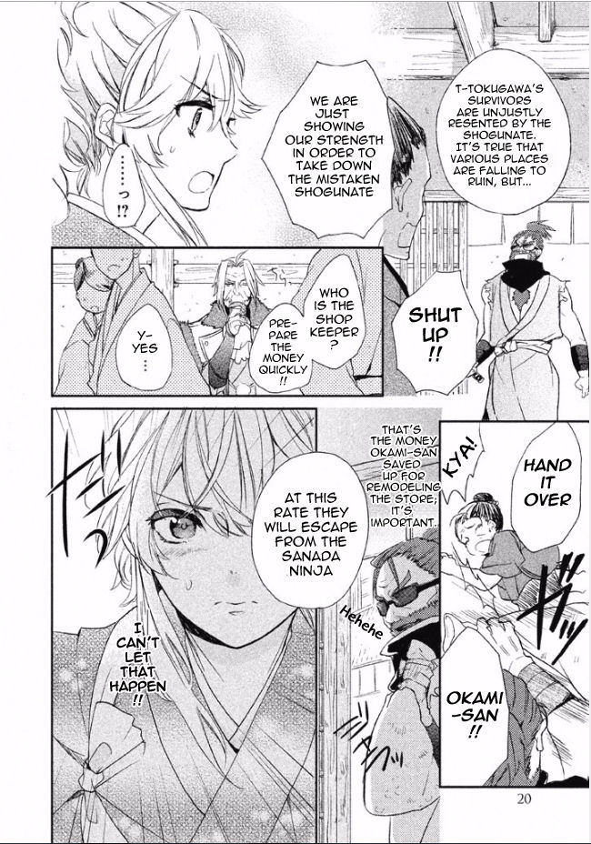 Shinobi, Koi Utsutsu Chapter 1 page 17 - Chapter 1