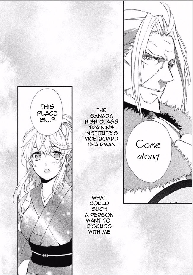 Shinobi, Koi Utsutsu Chapter 1 page 23 - Chapter 1