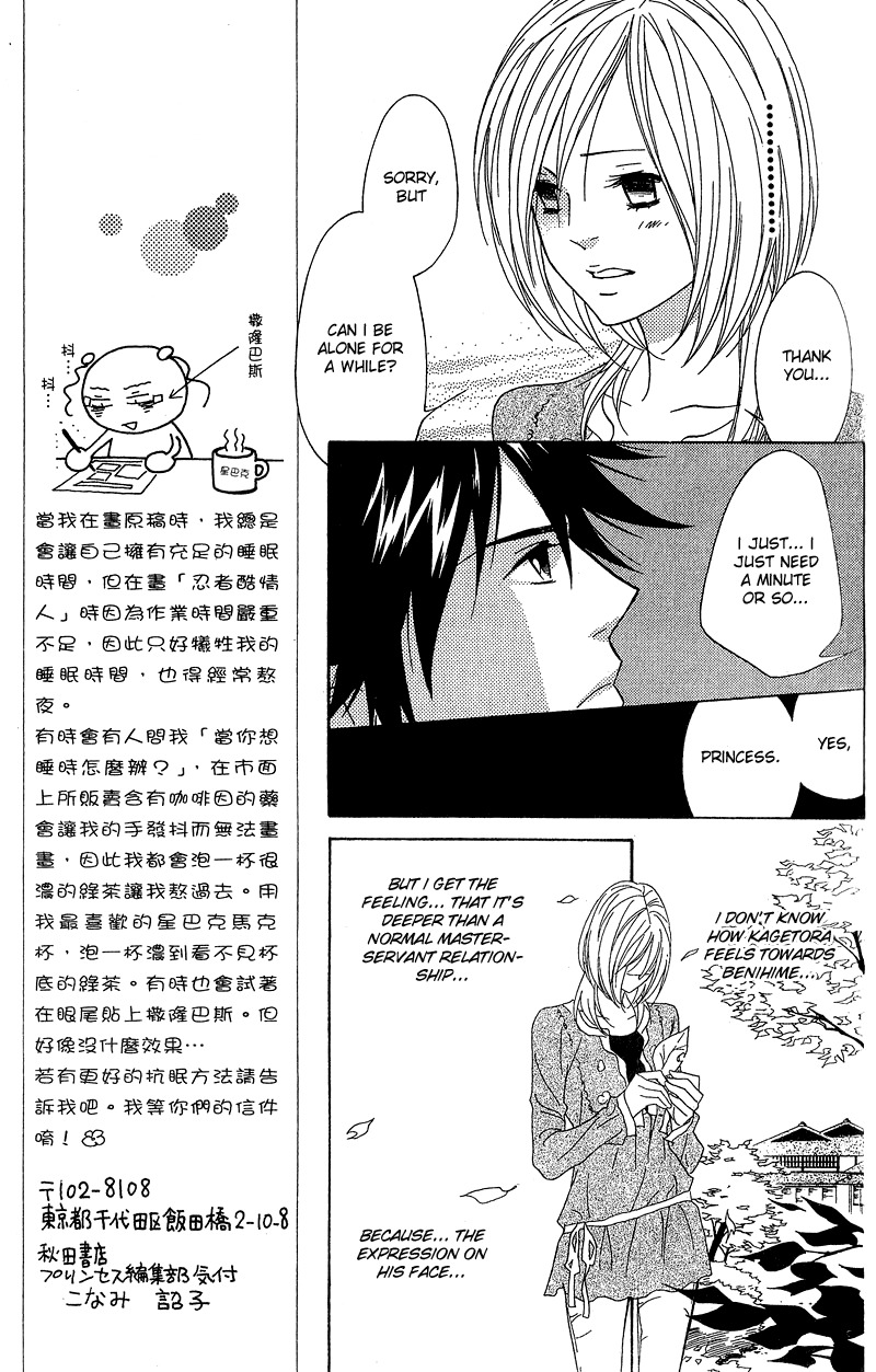 Shinobi Life Chapter 2 page 23 - Chapter 2