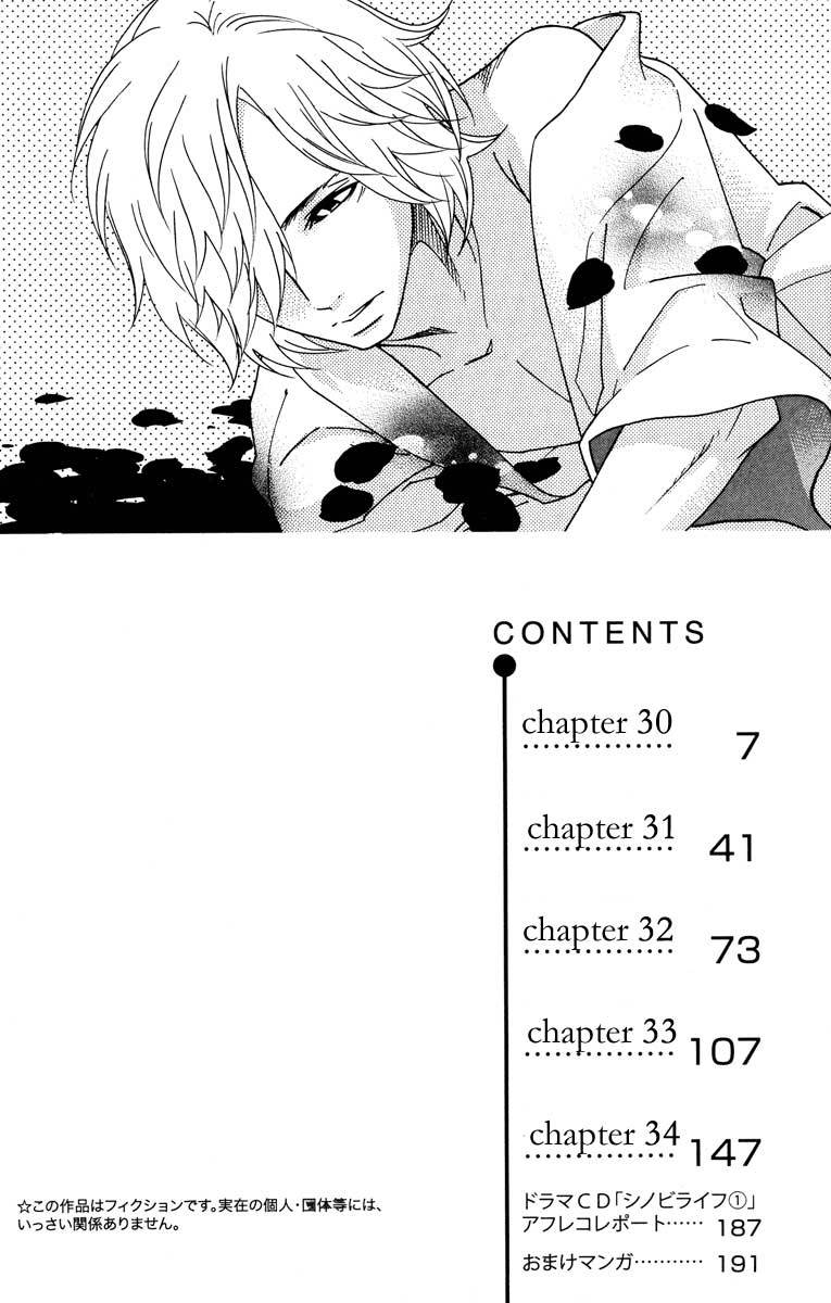 Shinobi Life Chapter 30 page 3 - Chapter 30