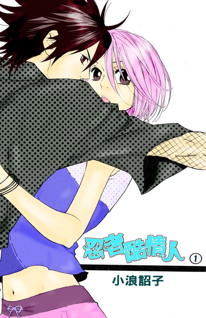 Shinobi Life Chapter 9.5 page 12 - Chapter 9.5: Colouring Contest Special
