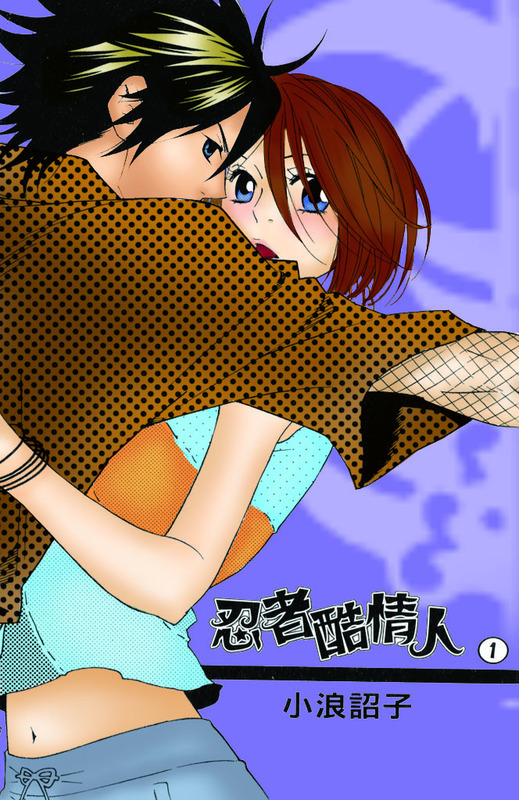 Shinobi Life Chapter 9.5 page 15 - Chapter 9.5: Colouring Contest Special