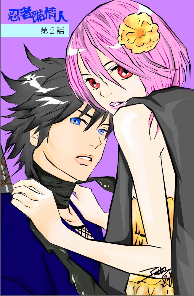 Shinobi Life Chapter 9.5 page 18 - Chapter 9.5: Colouring Contest Special