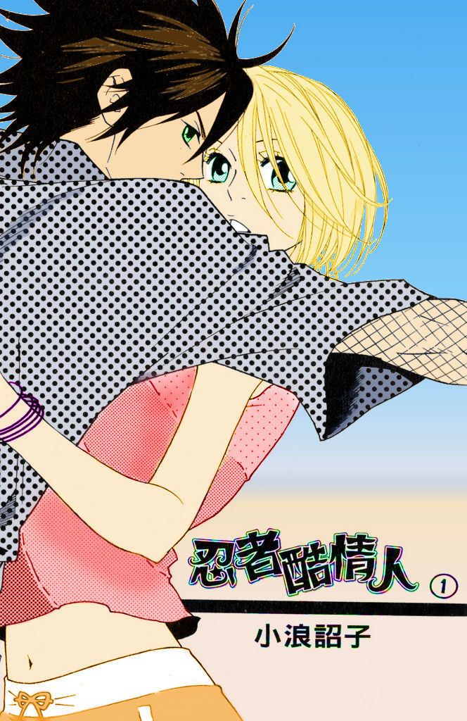 Shinobi Life Chapter 9.5 page 7 - Chapter 9.5: Colouring Contest Special