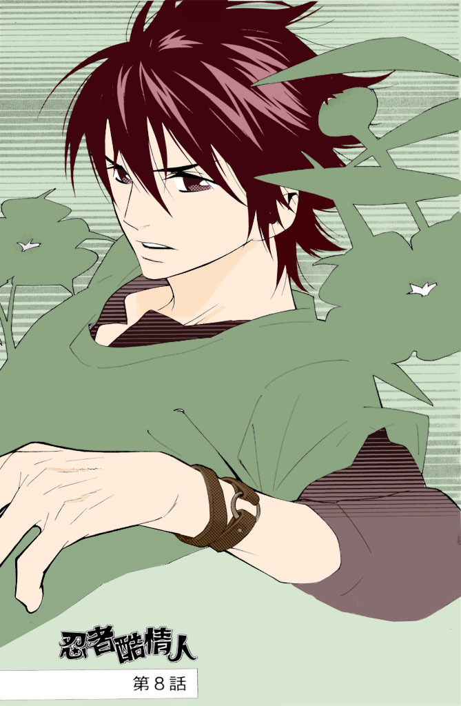 Shinobi Life Chapter 9.5 page 8 - Chapter 9.5: Colouring Contest Special