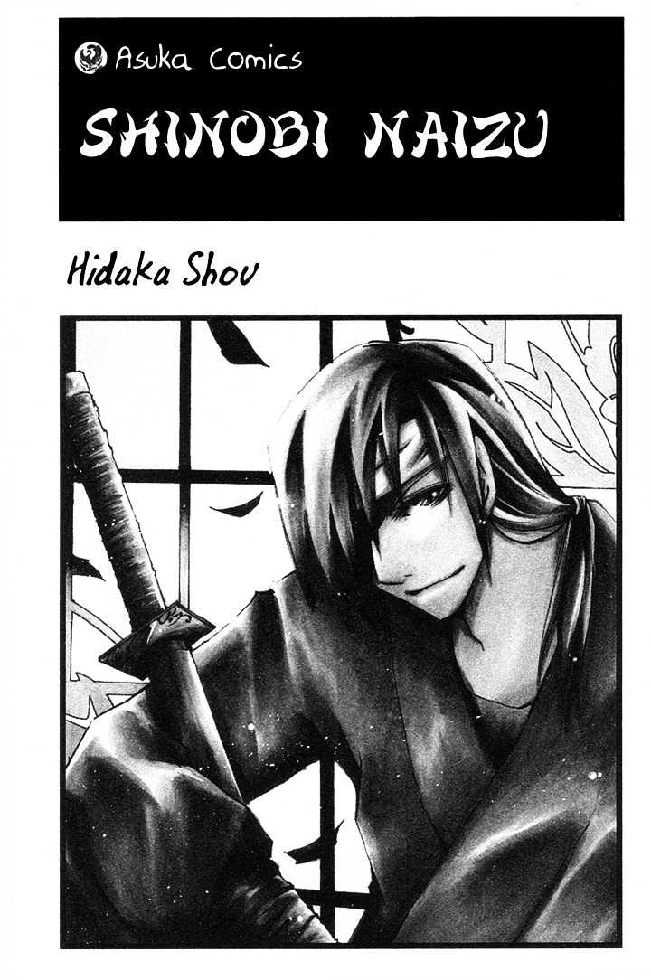 Shinobi Naizu Chapter 1 page 5 - Chapter 1