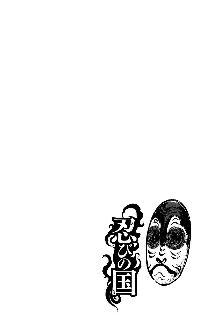 Shinobi no Kuni Chapter 1 page 10 - Chapter 1