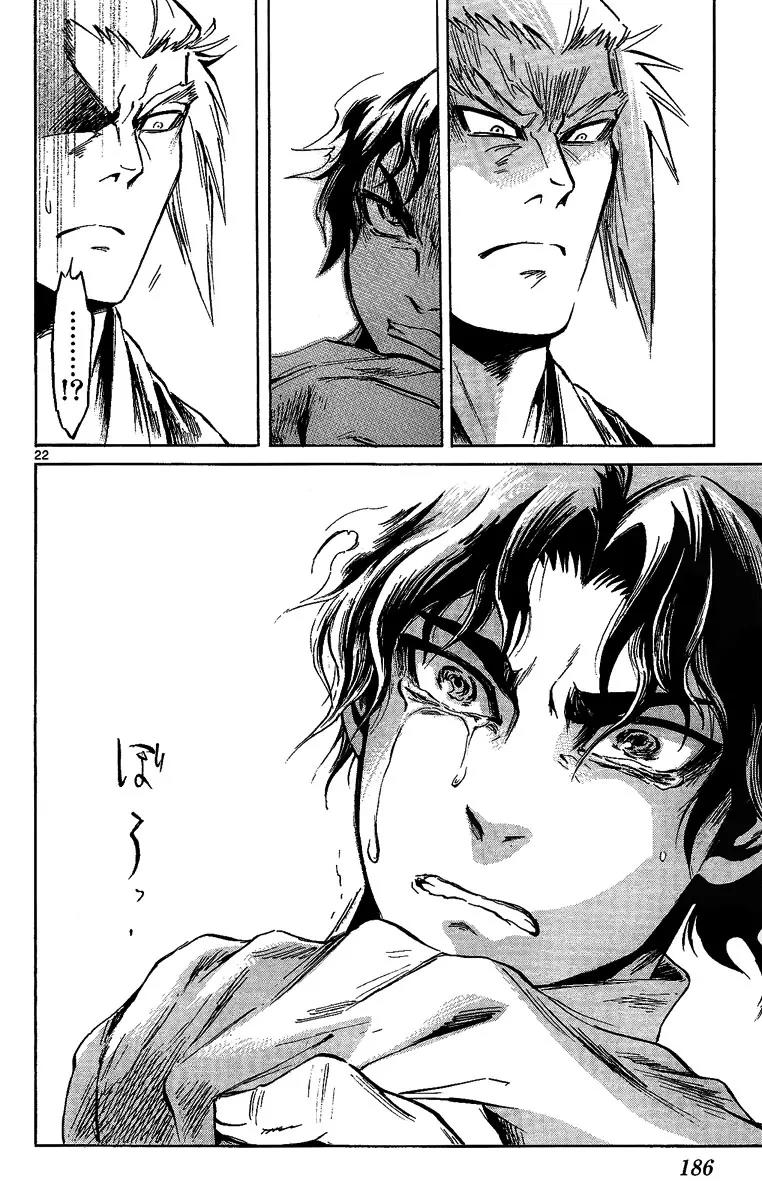 Shinobi no Kuni Chapter 10 page 23 - Chapter 10