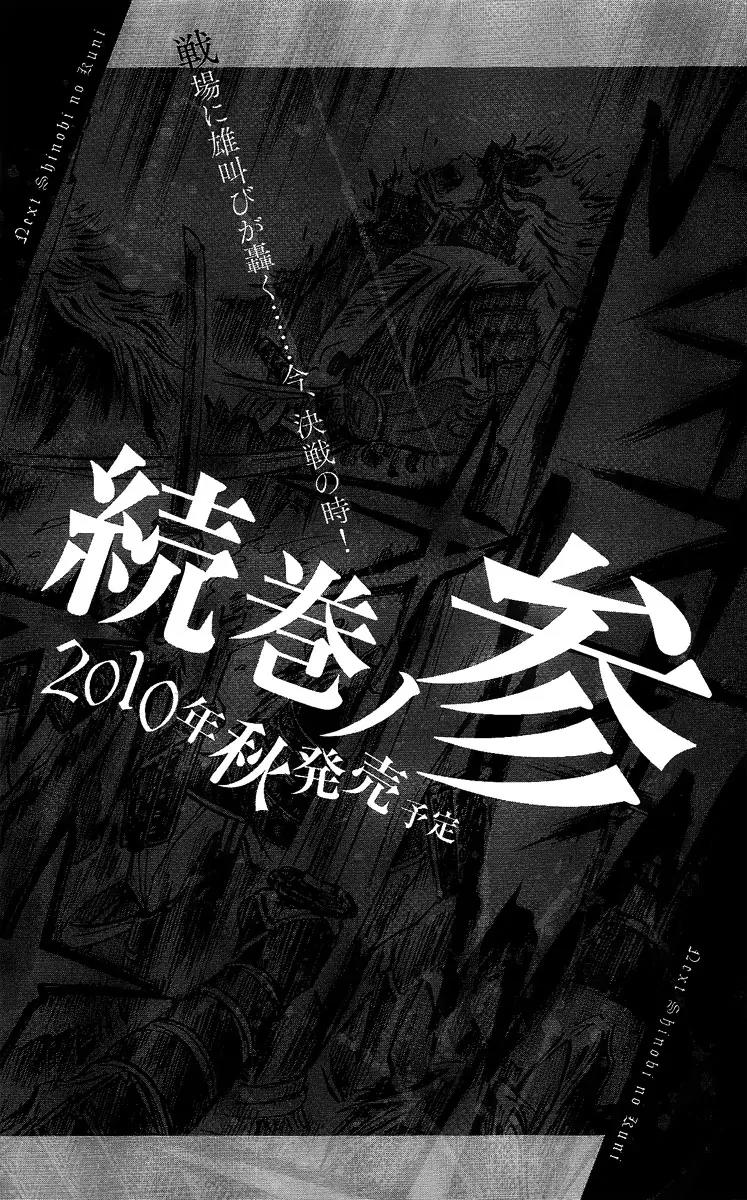 Shinobi no Kuni Chapter 10 page 30 - Chapter 10