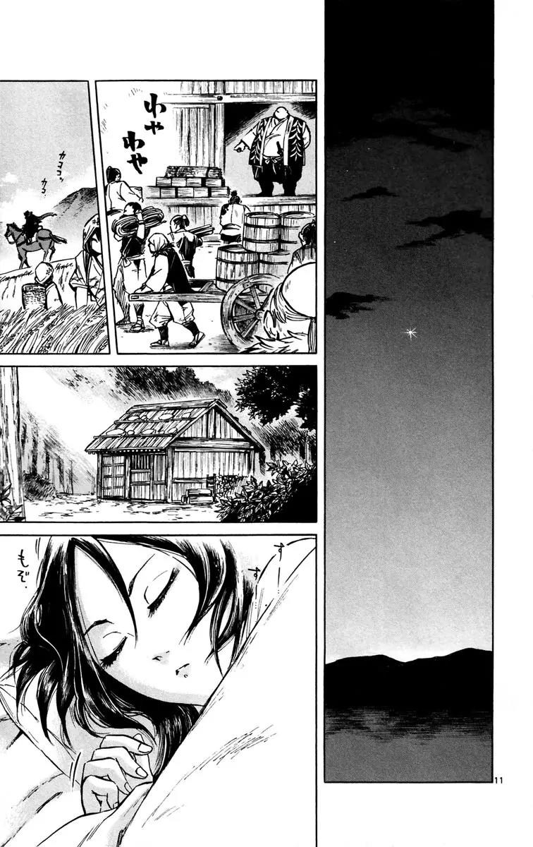 Shinobi no Kuni Chapter 11 page 14 - Chapter 11