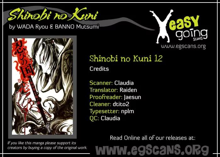 Shinobi no Kuni Chapter 12 page 1 - Chapter 12