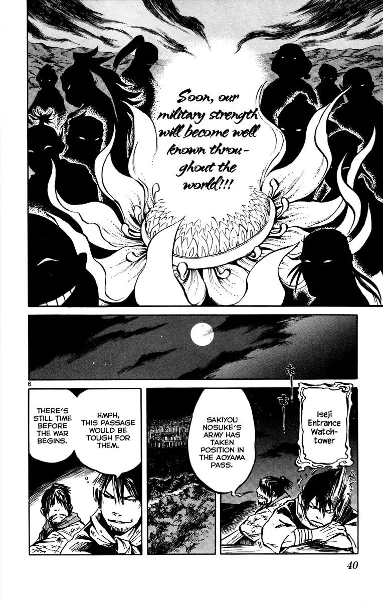Shinobi no Kuni Chapter 12 page 8 - Chapter 12