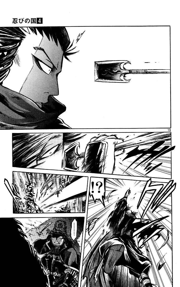 Shinobi no Kuni Chapter 18 page 19 - Chapter 18