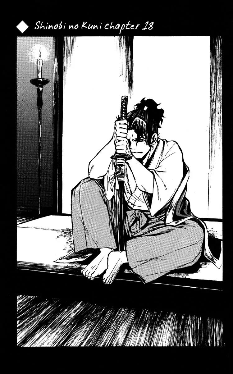 Shinobi no Kuni Chapter 18 page 2 - Chapter 18