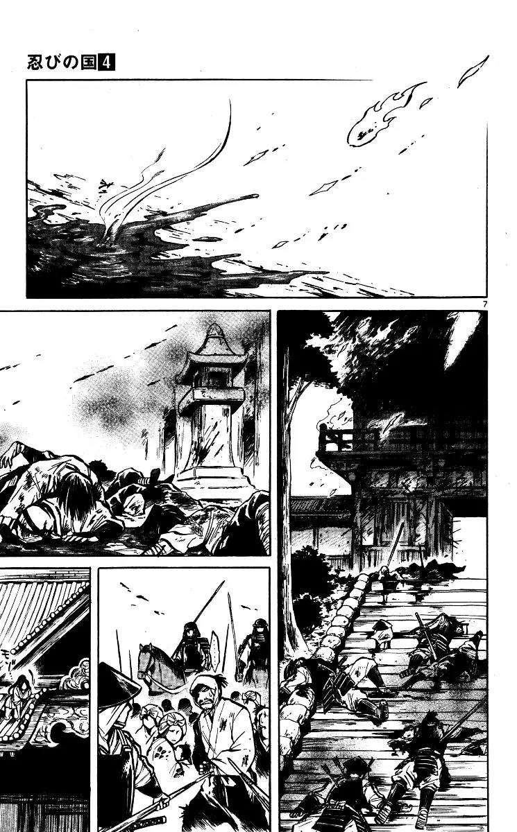 Shinobi no Kuni Chapter 18 page 8 - Chapter 18
