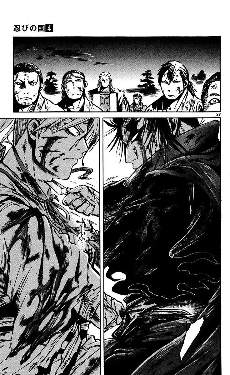 Shinobi no Kuni Chapter 20 page 27 - Chapter 20