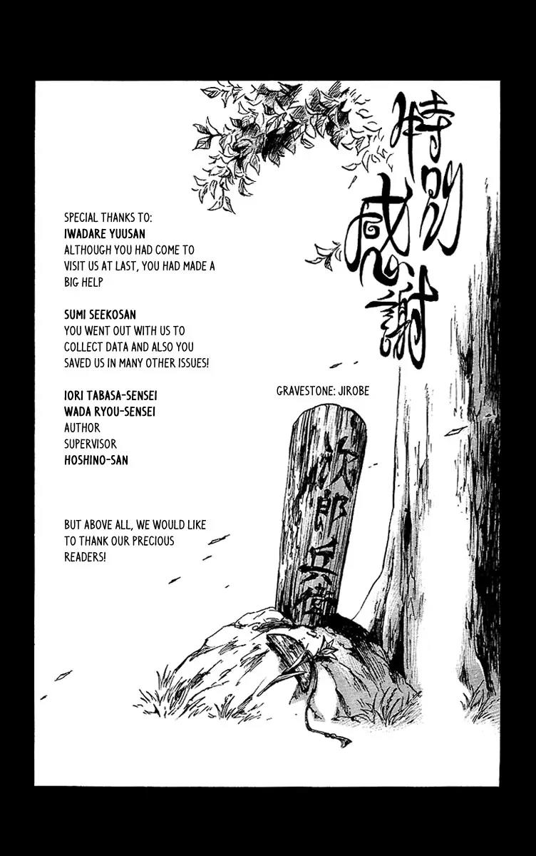 Shinobi no Kuni Chapter 4 page 45 - Chapter 4