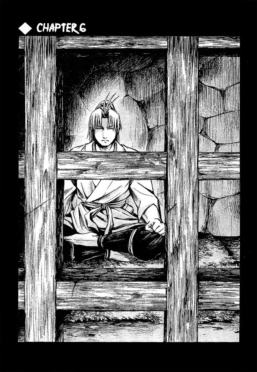 Shinobi no Kuni Chapter 6 page 2 - Chapter 6