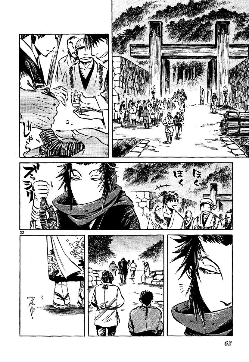 Shinobi no Kuni Chapter 6 page 22 - Chapter 6