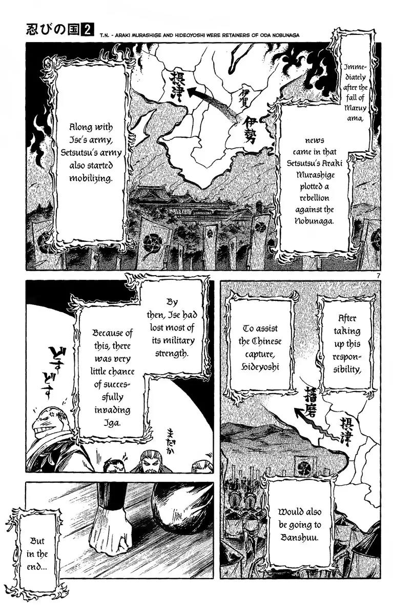 Shinobi no Kuni Chapter 8 page 7 - Chapter 8