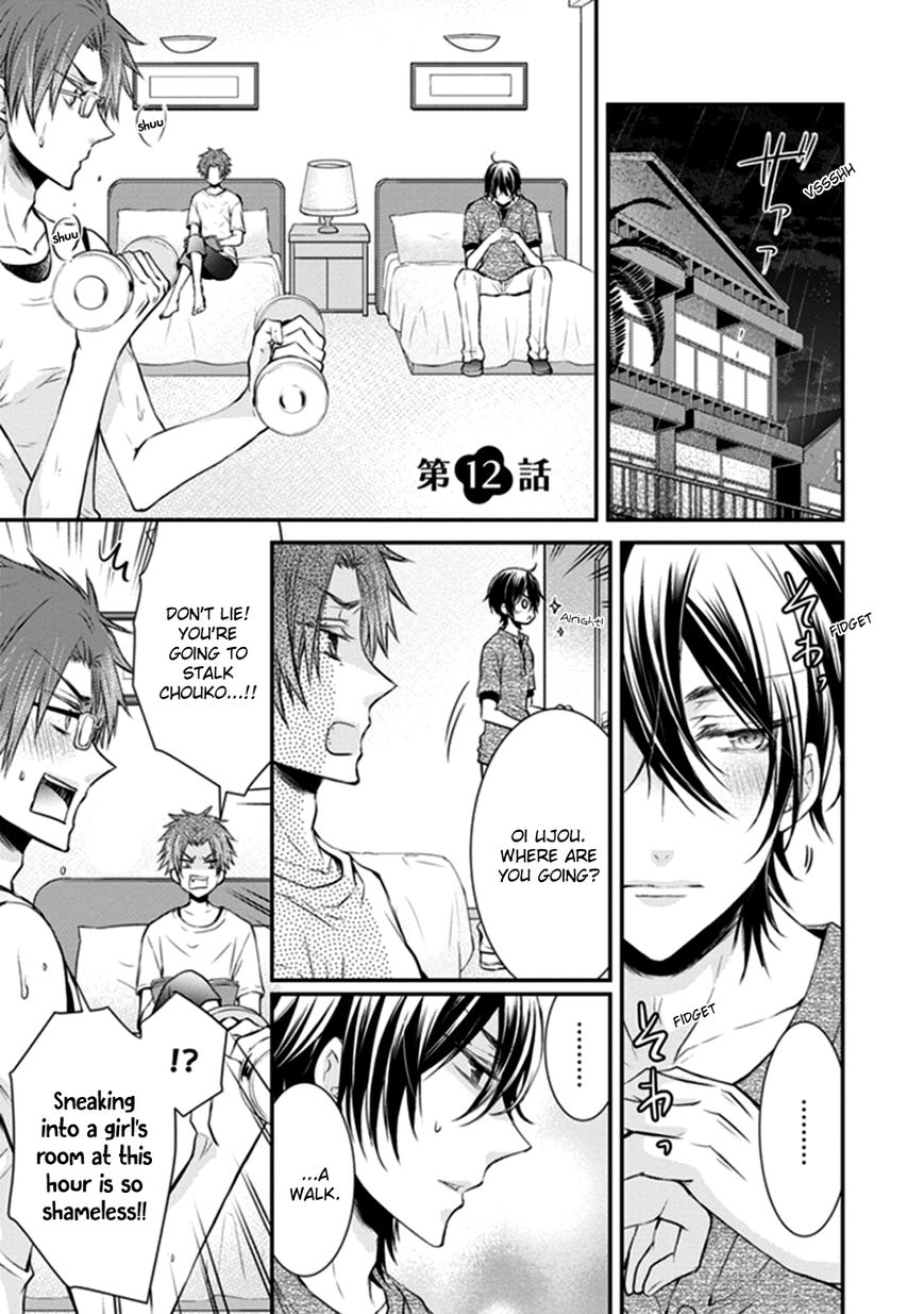 Shinobi Shijuusou Chapter 12 page 1 - Chapter 12