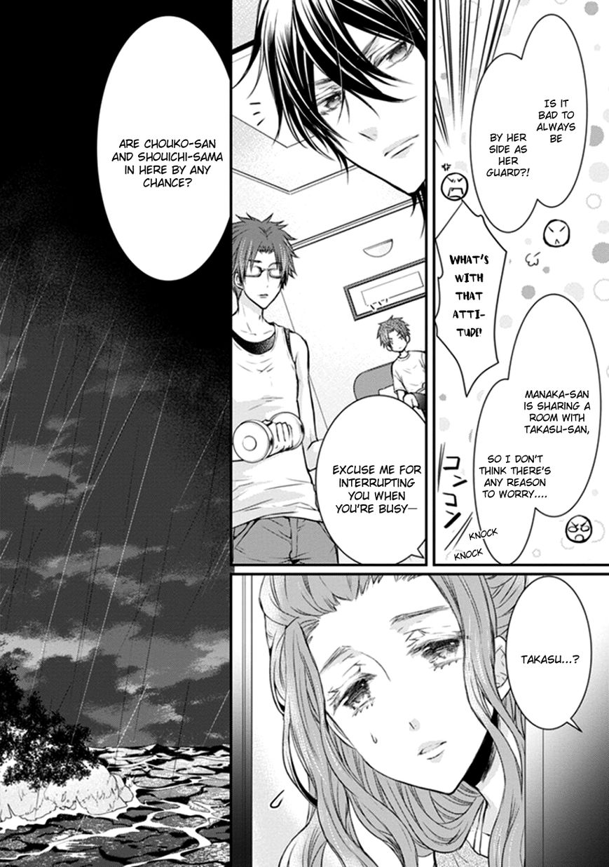 Shinobi Shijuusou Chapter 12 page 2 - Chapter 12