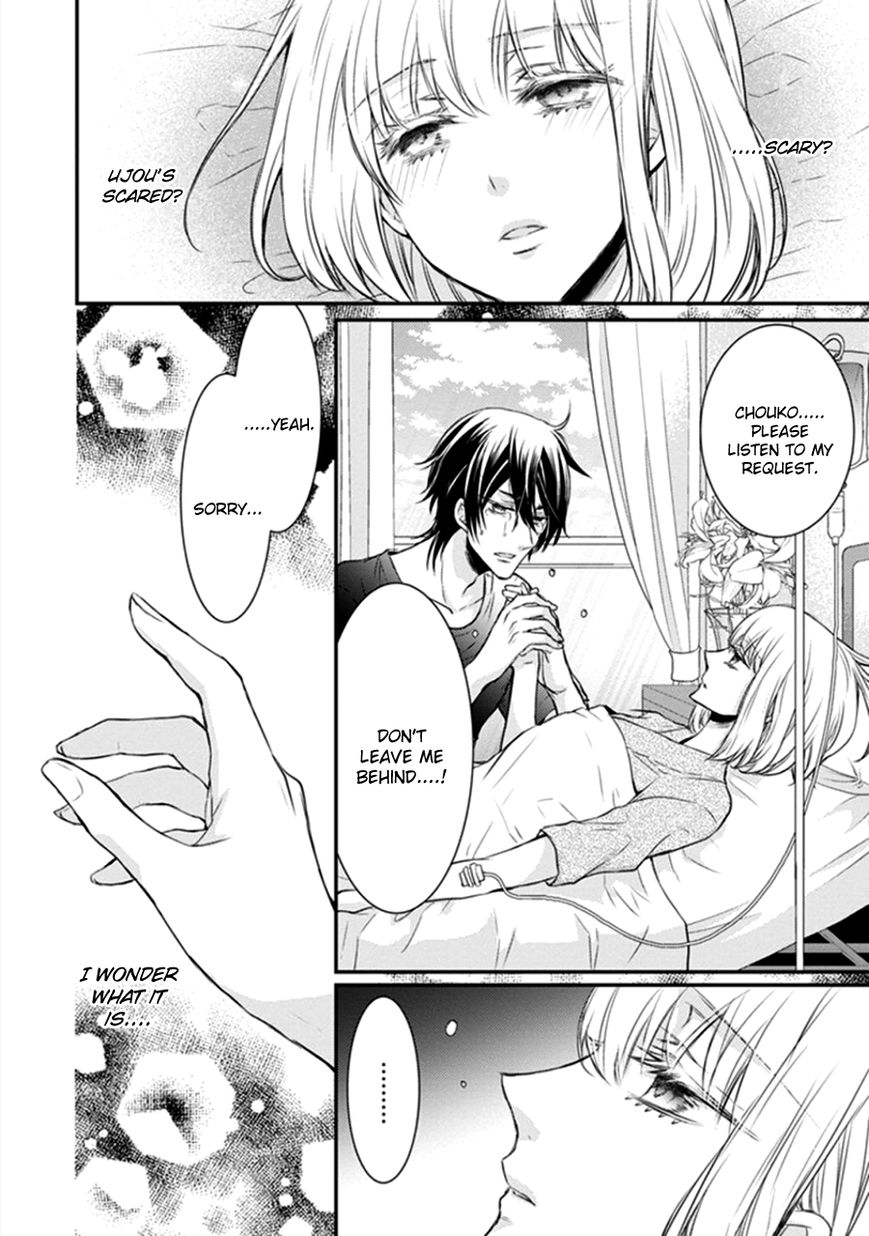 Shinobi Shijuusou Chapter 12 page 22 - Chapter 12