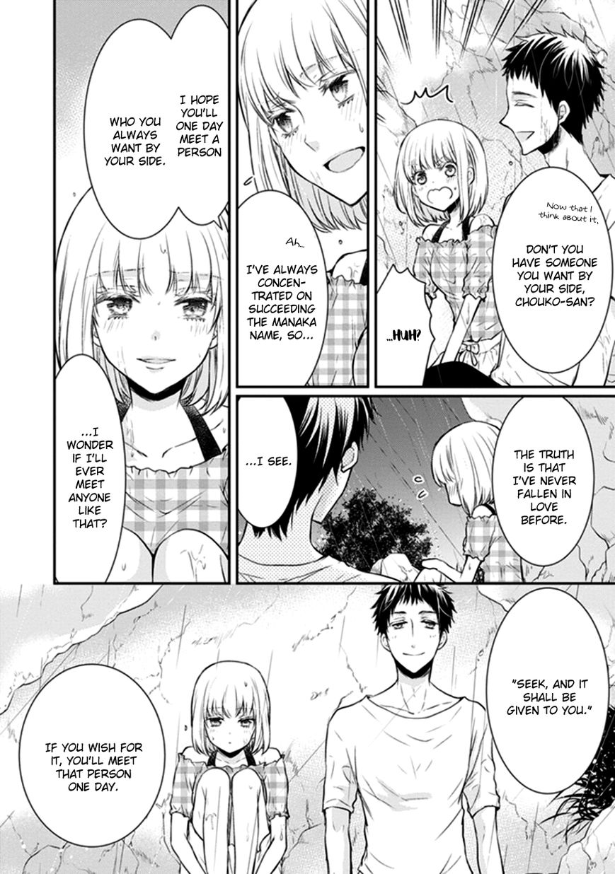 Shinobi Shijuusou Chapter 12 page 8 - Chapter 12