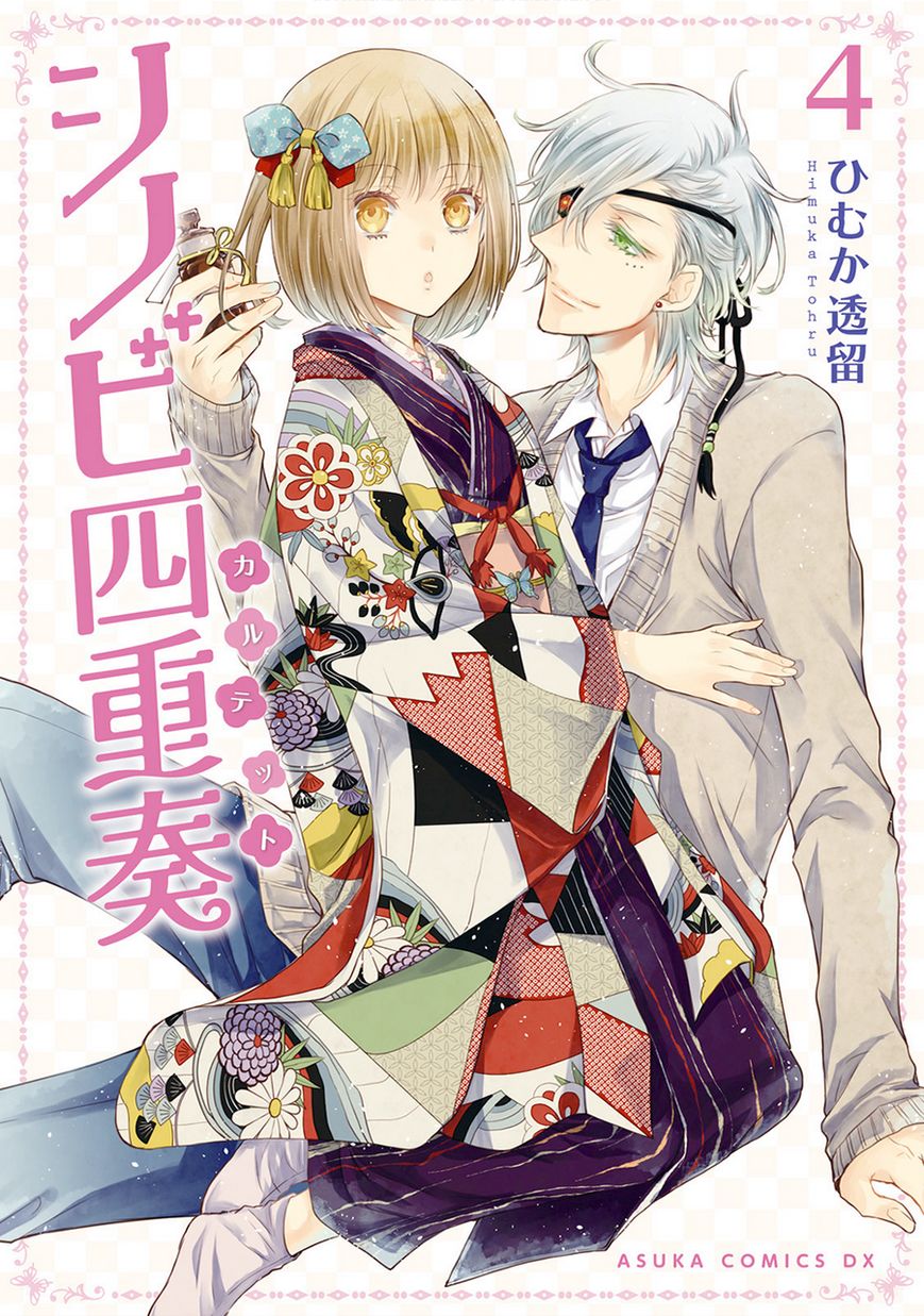 Shinobi Shijuusou Chapter 13 page 1 - Chapter 13