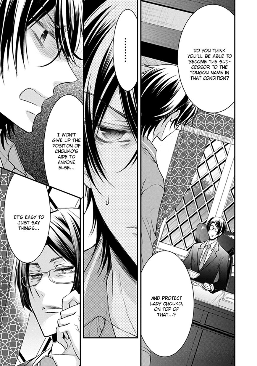Shinobi Shijuusou Chapter 13 page 20 - Chapter 13