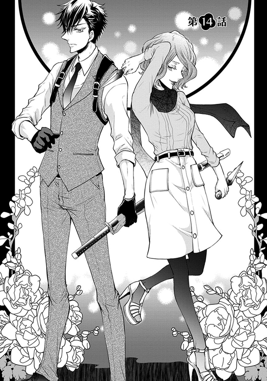 Shinobi Shijuusou Chapter 14 page 1 - Chapter 14