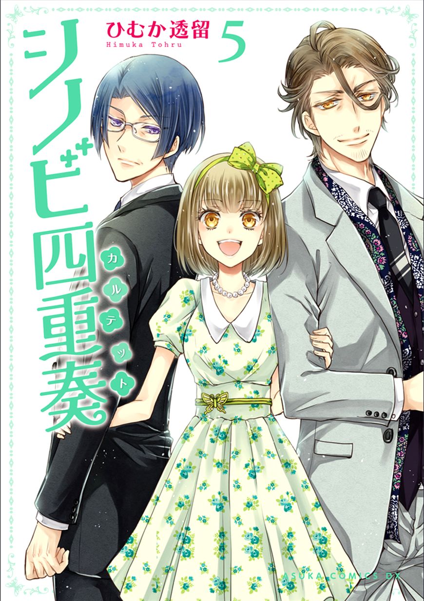 Shinobi Shijuusou Chapter 17 page 1 - Chapter 17