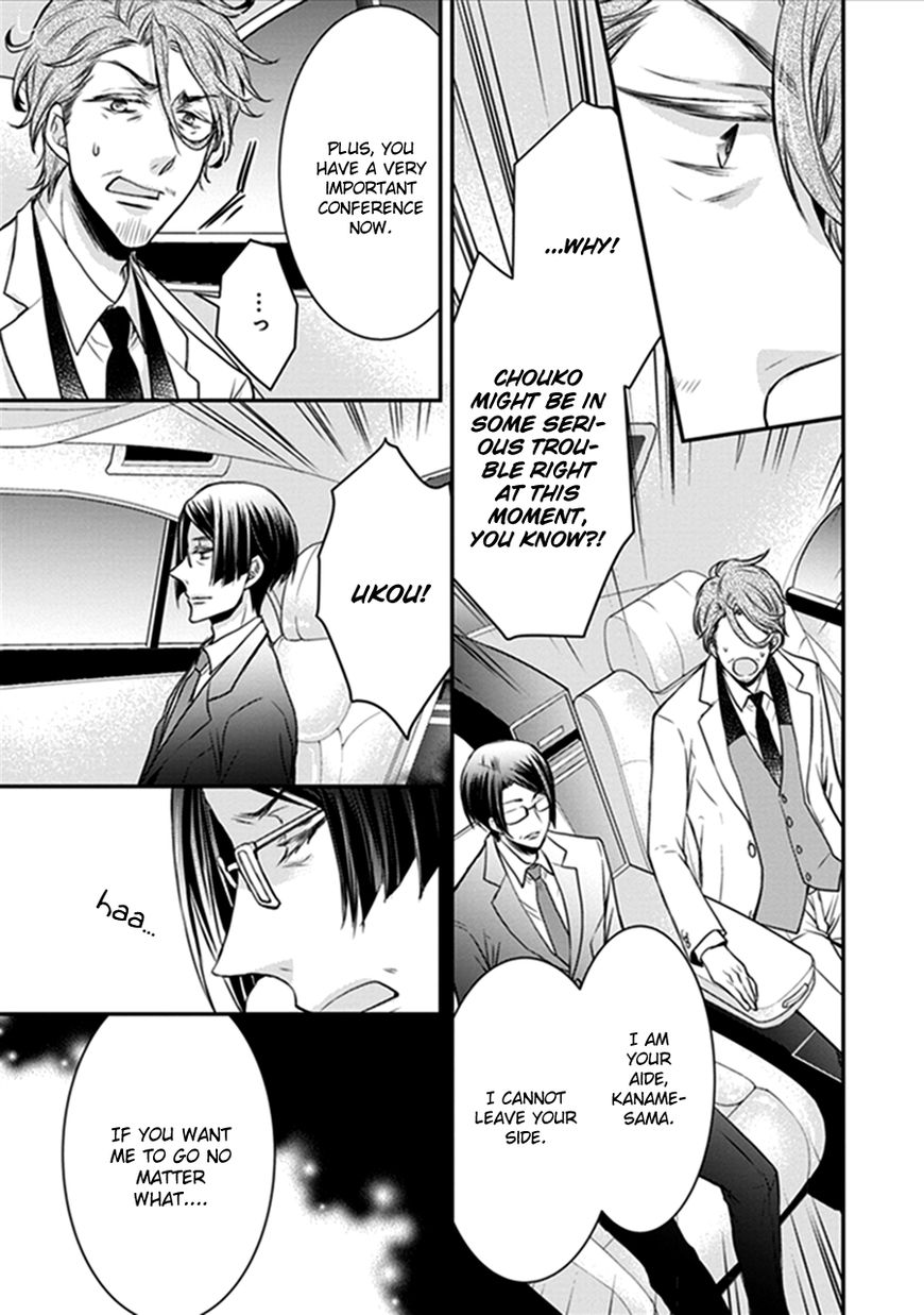 Shinobi Shijuusou Chapter 17 page 28 - Chapter 17