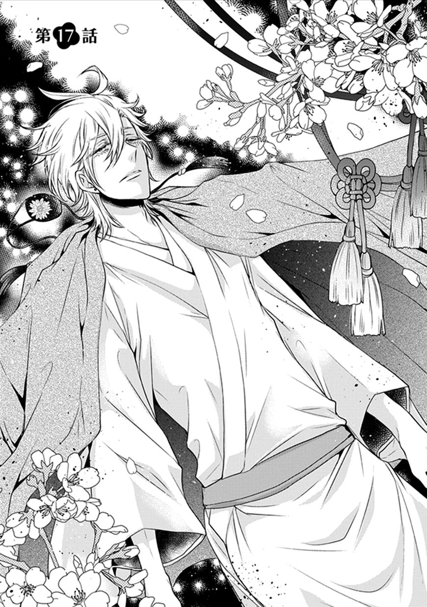 Shinobi Shijuusou Chapter 17 page 4 - Chapter 17