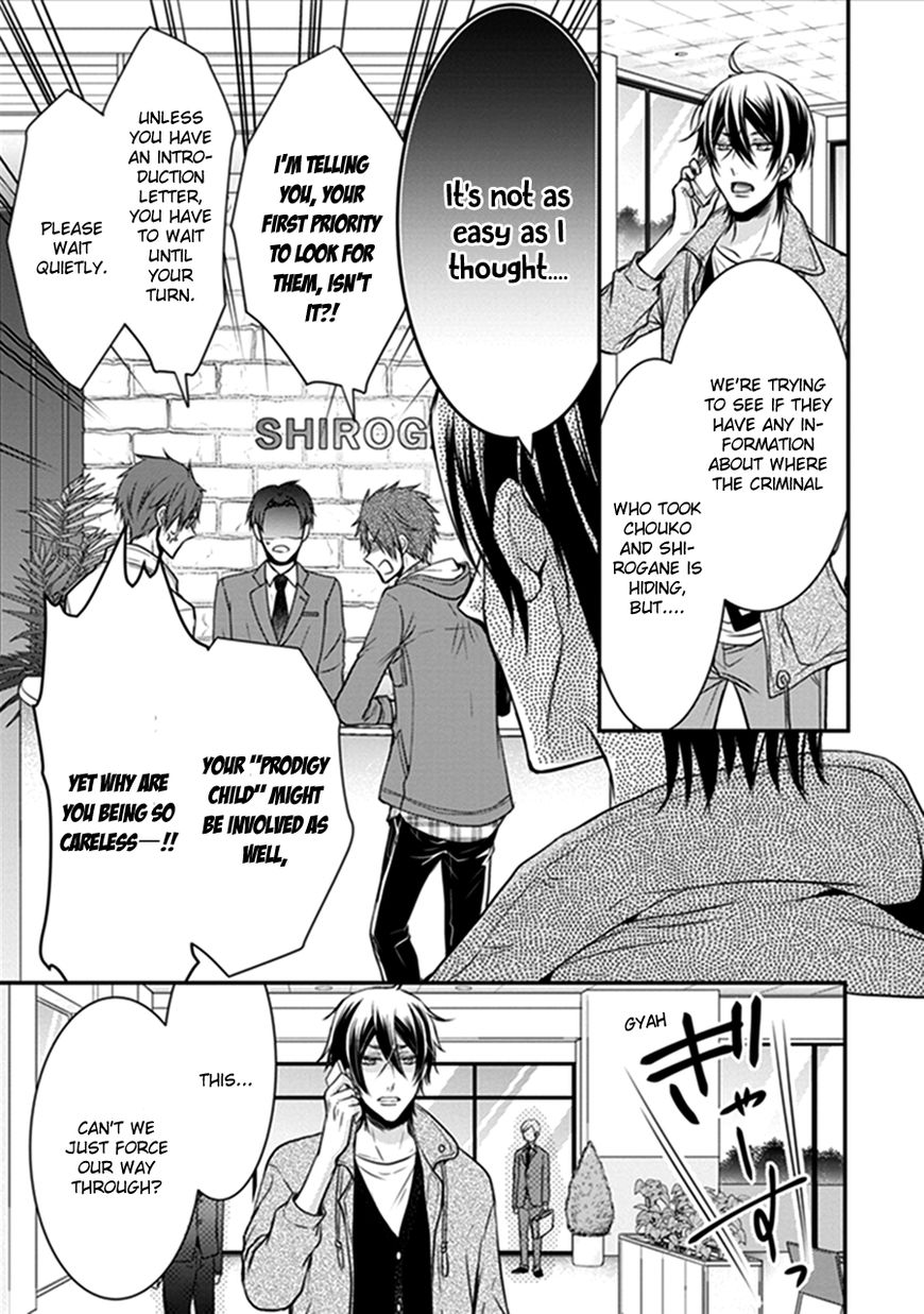 Shinobi Shijuusou Chapter 17 page 42 - Chapter 17