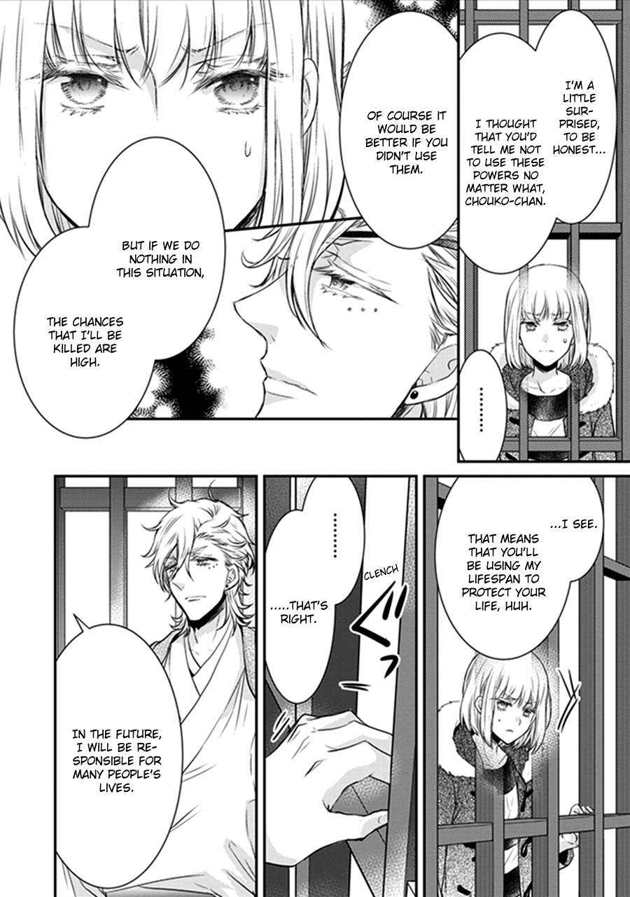 Shinobi Shijuusou Chapter 18 page 16 - Chapter 18
