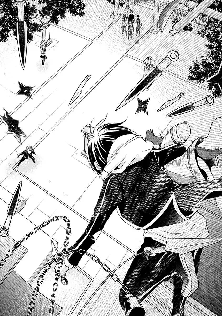 Shinobi Shijuusou Chapter 20 page 14 - Chapter 20