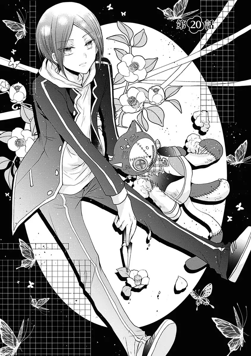 Shinobi Shijuusou Chapter 20 page 2 - Chapter 20