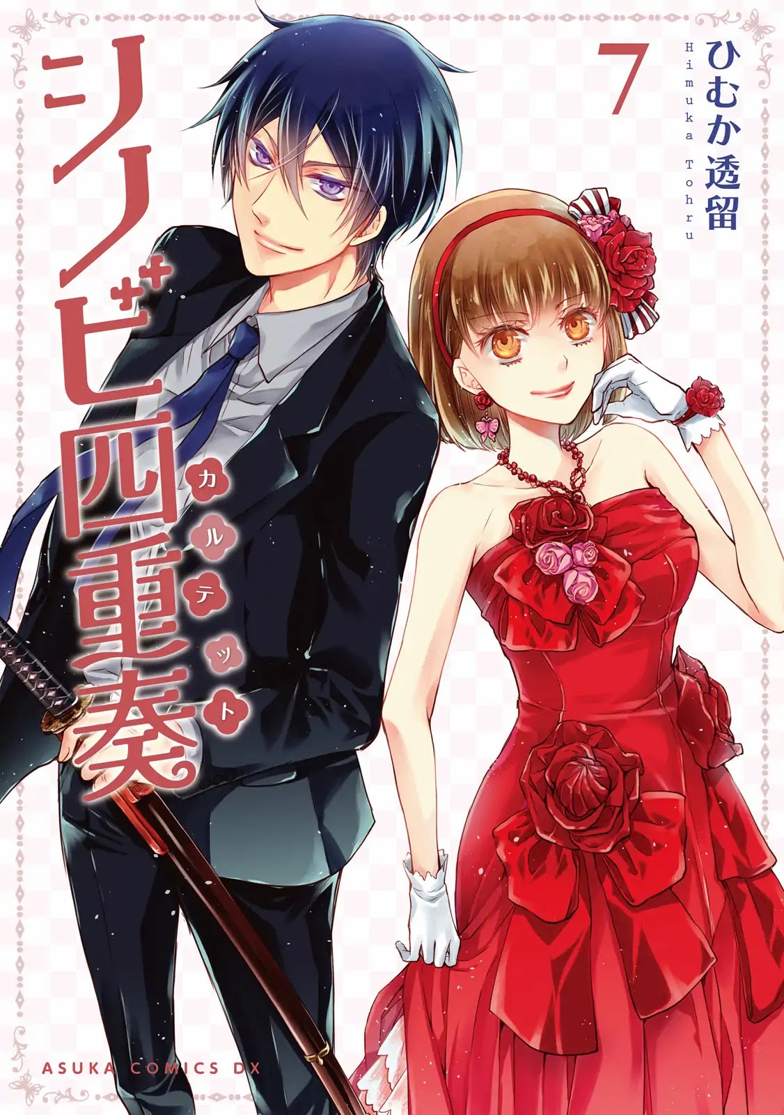 Shinobi Shijuusou Chapter 25 page 2 - Chapter 25