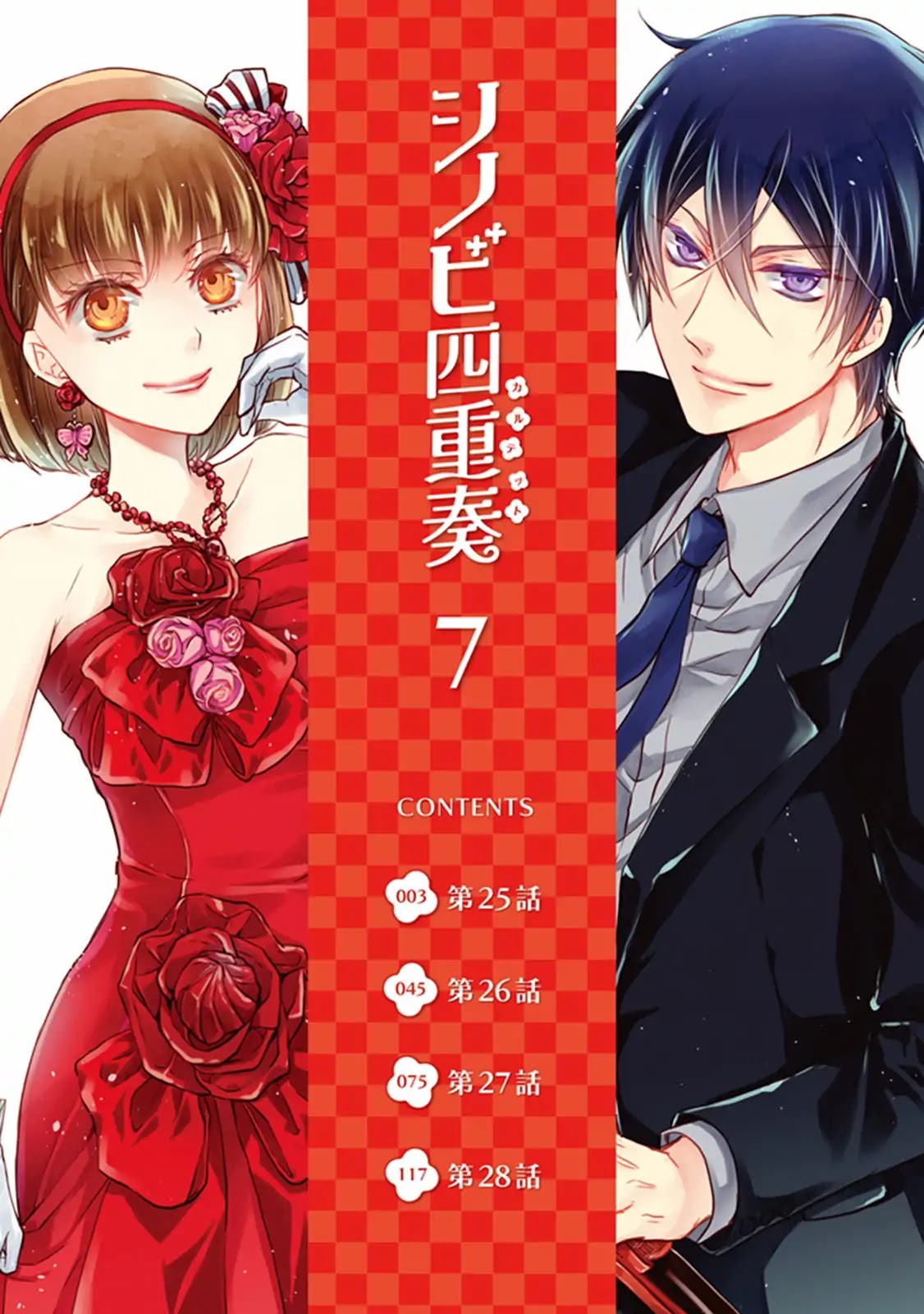 Shinobi Shijuusou Chapter 25 page 4 - Chapter 25