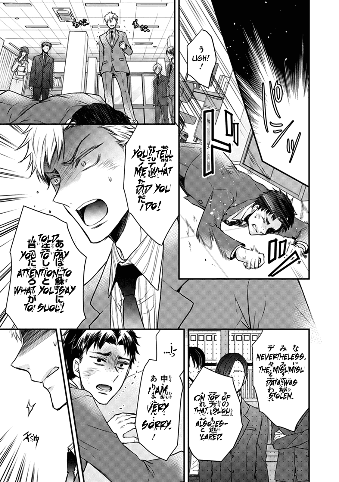 Shinobi Shijuusou Chapter 27 page 10 - Chapter 27