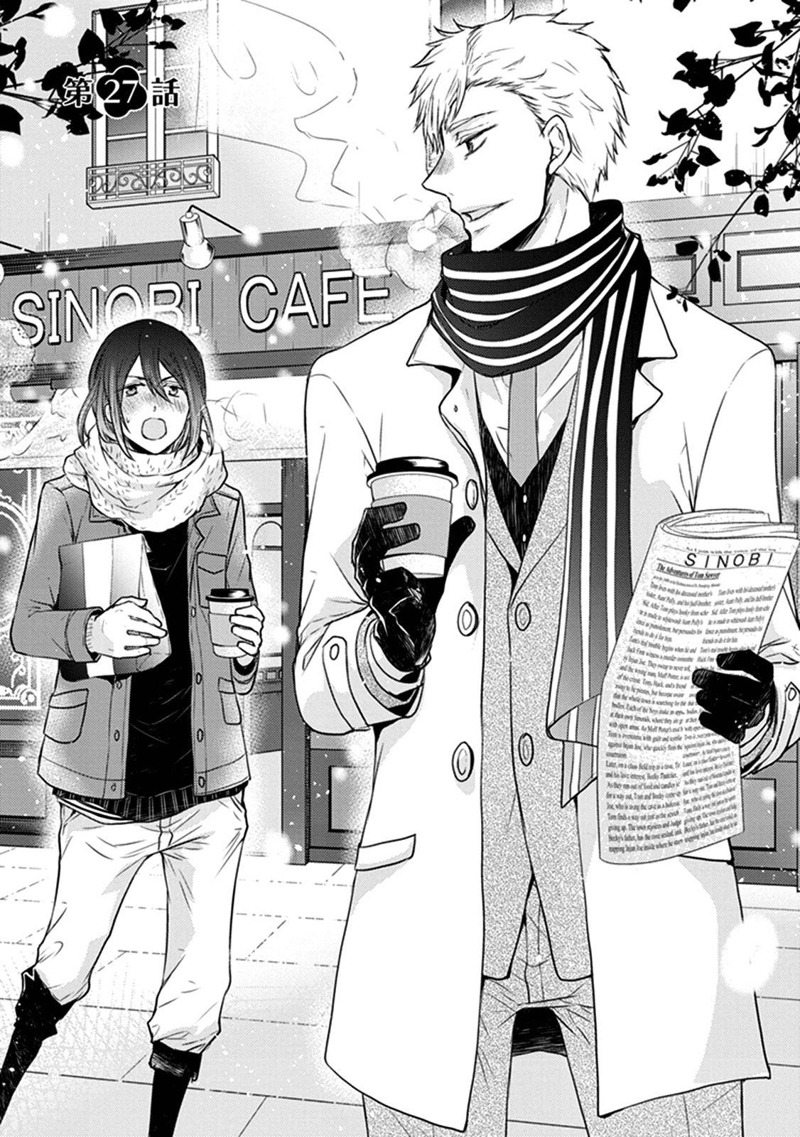 Shinobi Shijuusou Chapter 27 page 2 - Chapter 27