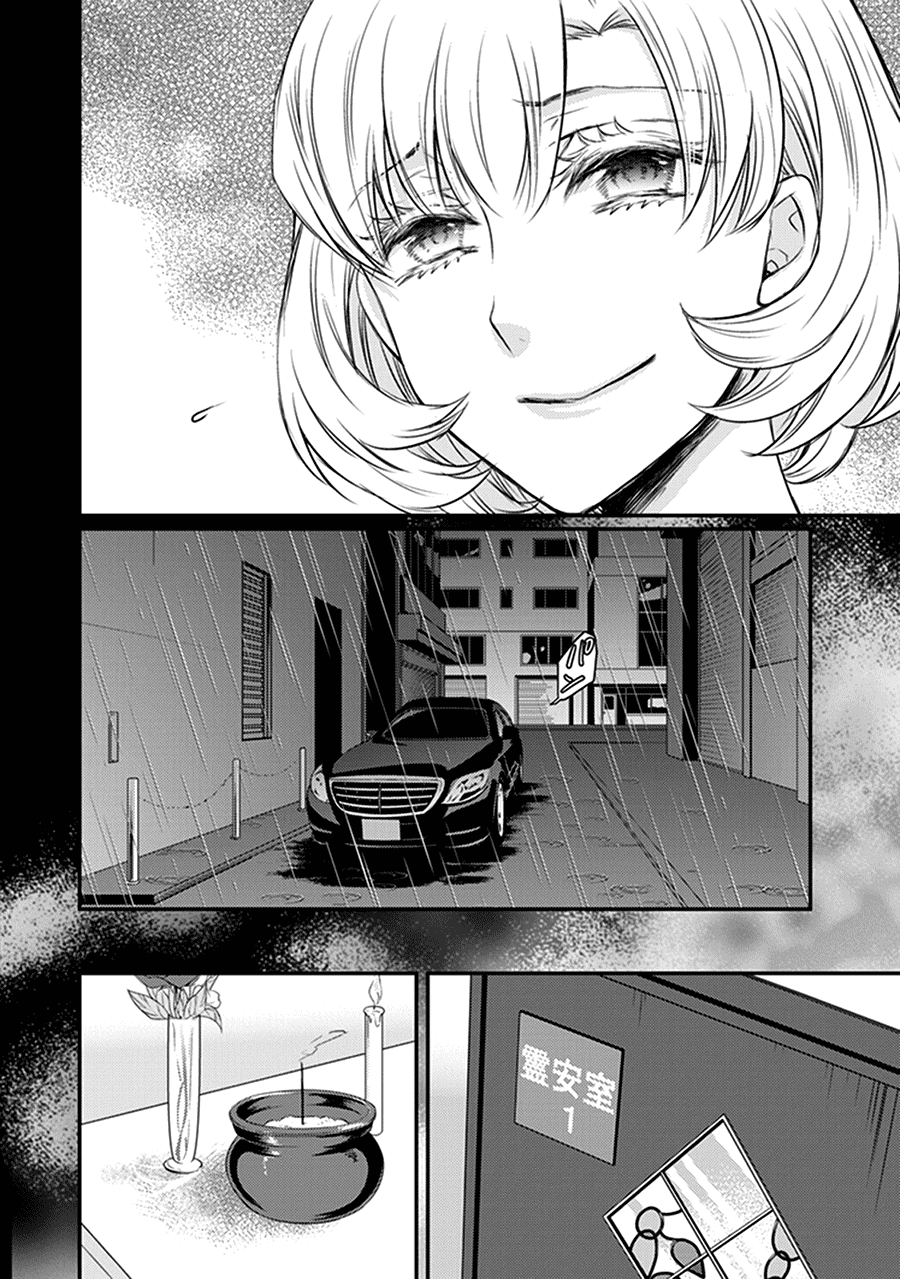 Shinobi Shijuusou Chapter 29 page 34 - Chapter 29