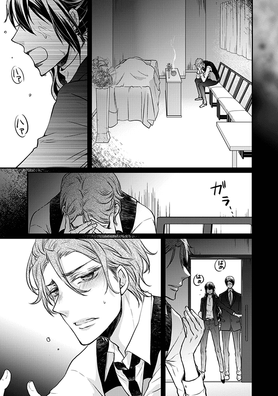 Shinobi Shijuusou Chapter 29 page 35 - Chapter 29