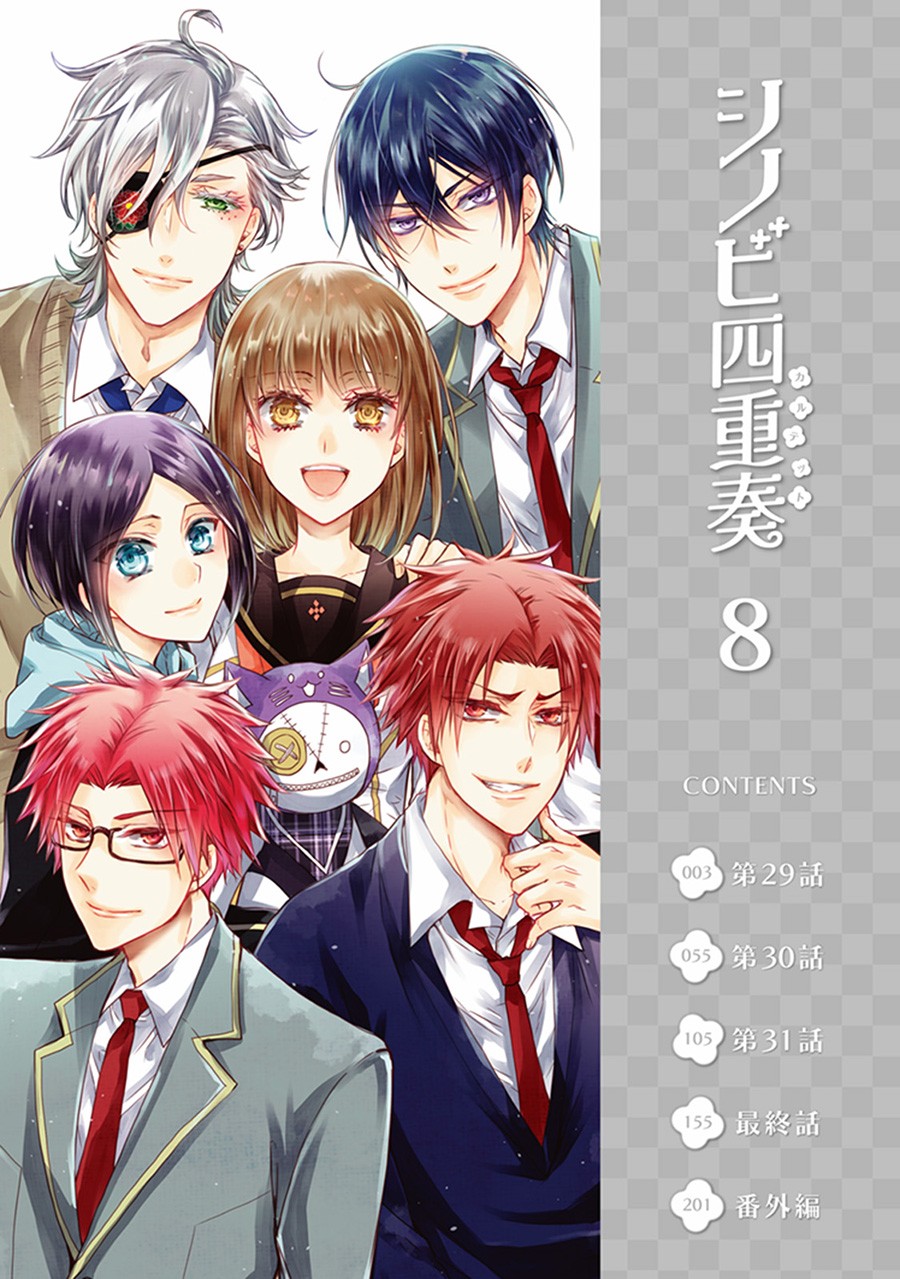 Shinobi Shijuusou Chapter 29 page 4 - Chapter 29