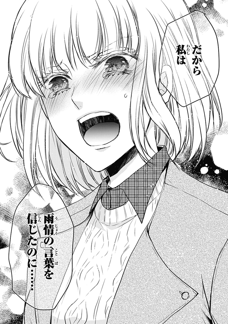 Shinobi Shijuusou Chapter 30 page 25 - Chapter 30