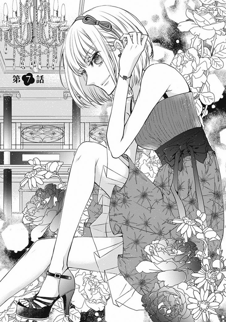 Shinobi Shijuusou Chapter 7 page 1 - Chapter 7