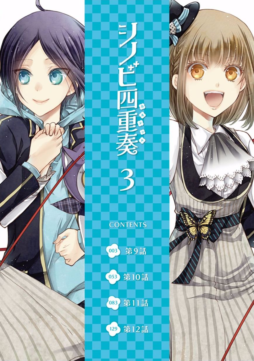 Shinobi Shijuusou Chapter 9 page 3 - Chapter 9