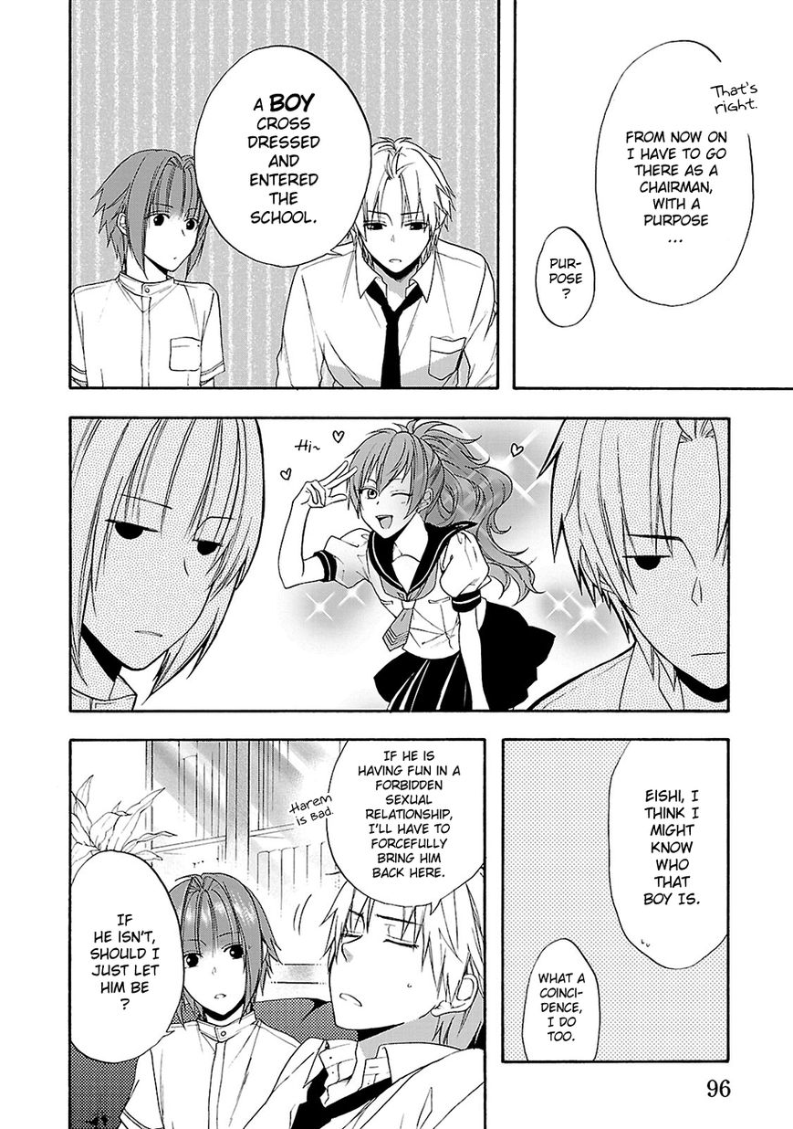 Shinobi yoru Koi wa Kusemono Chapter 10 page 15 - Chapter 10